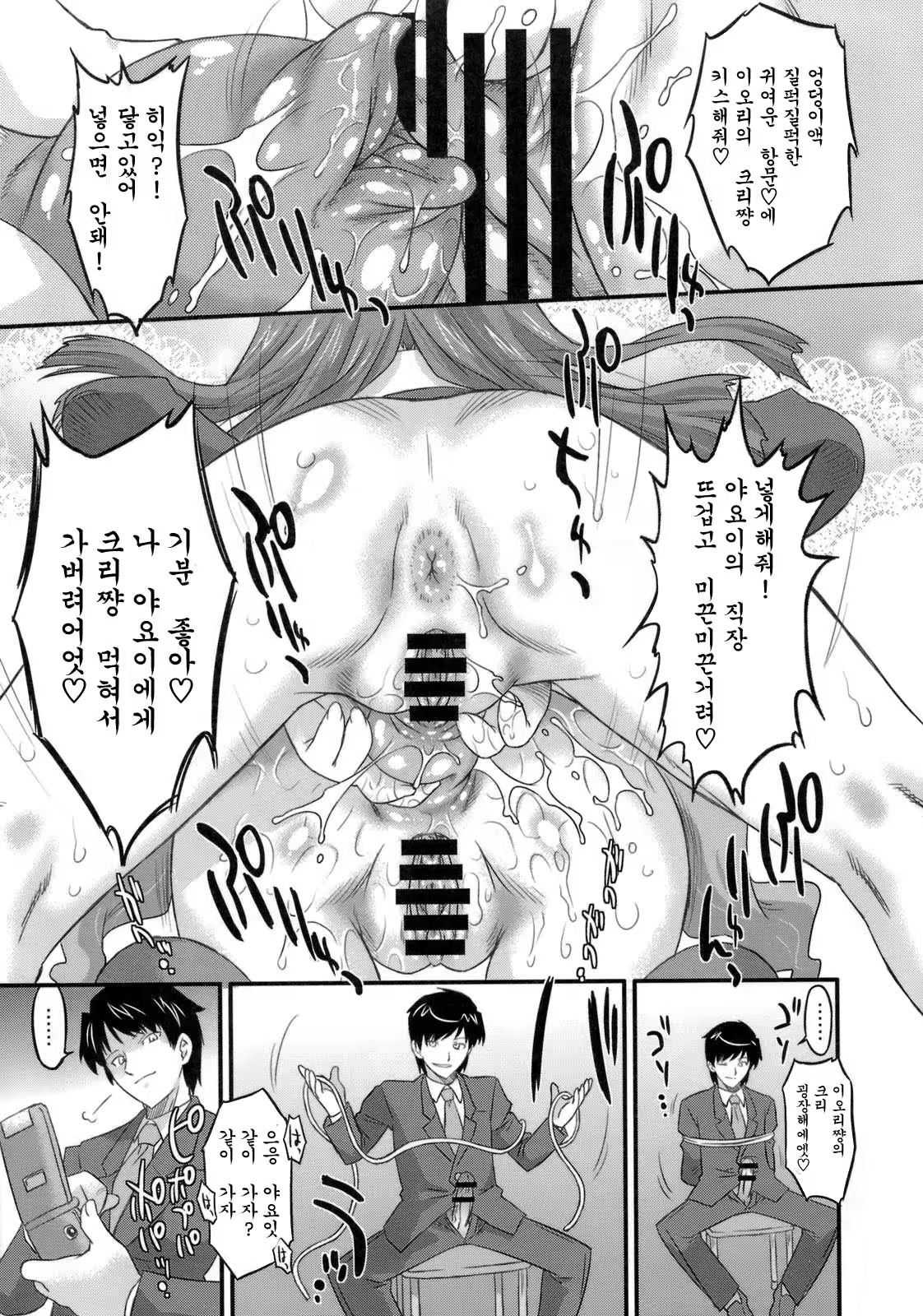 Content 1032368 - 9 페이지