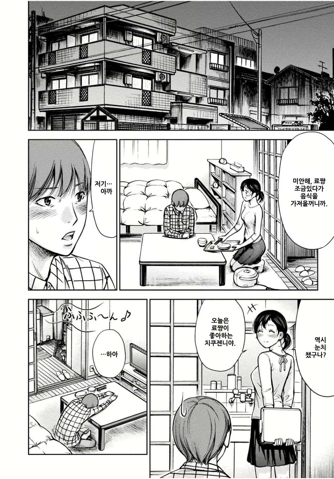 Content 1032387 - 2 페이지