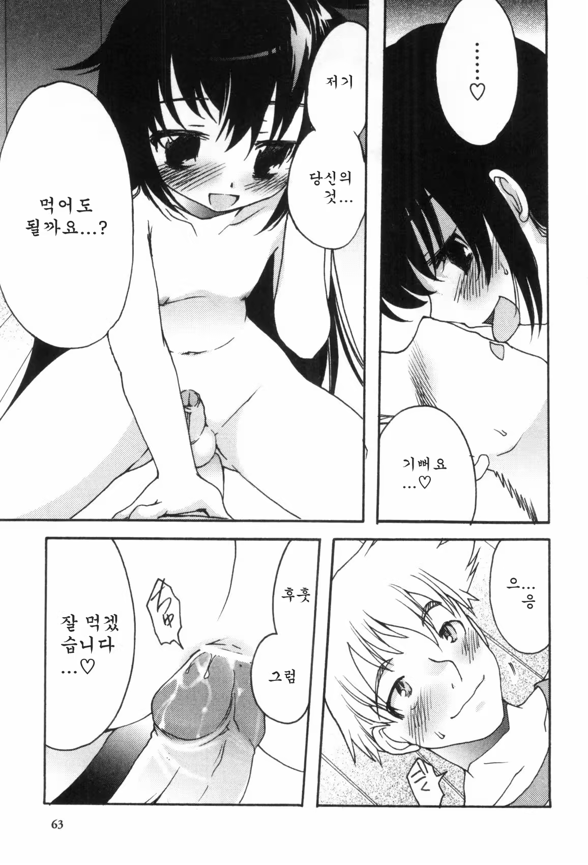 Content 1032392 - 11 페이지