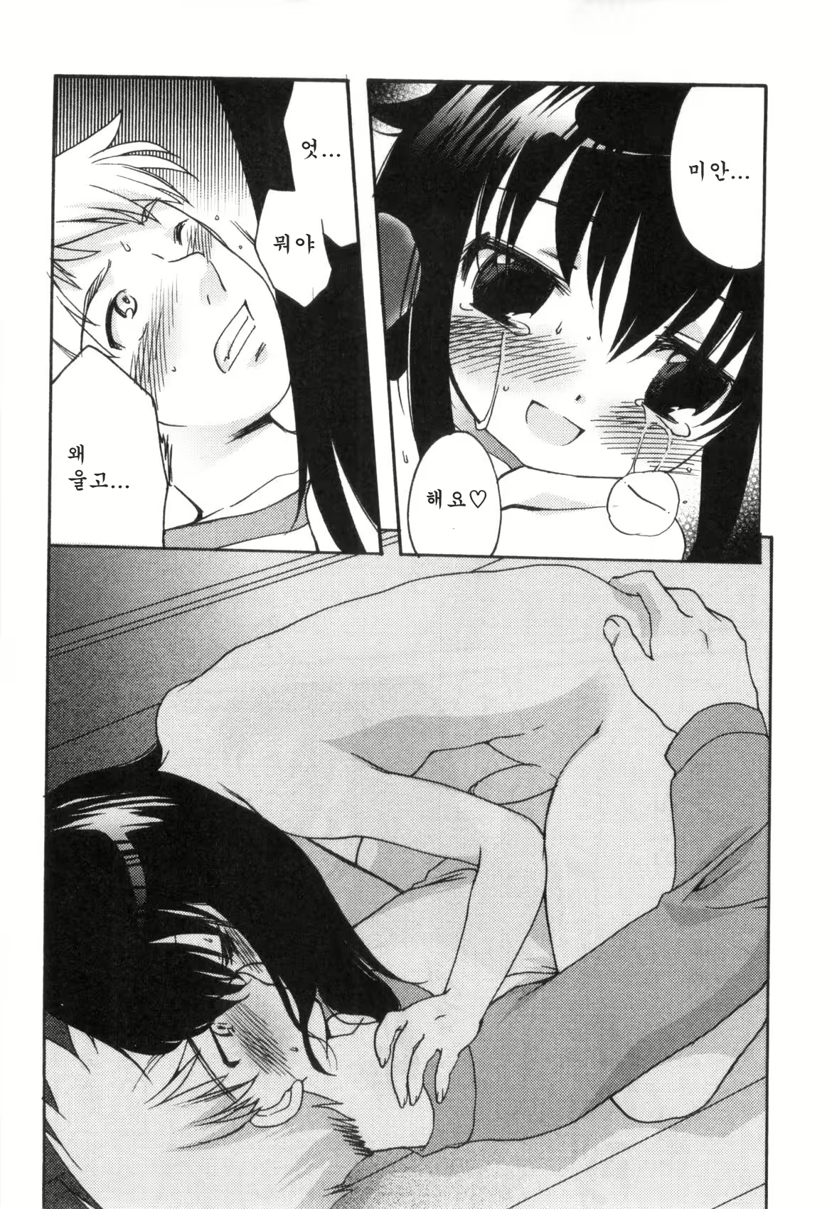 Content 1032392 - 14 페이지