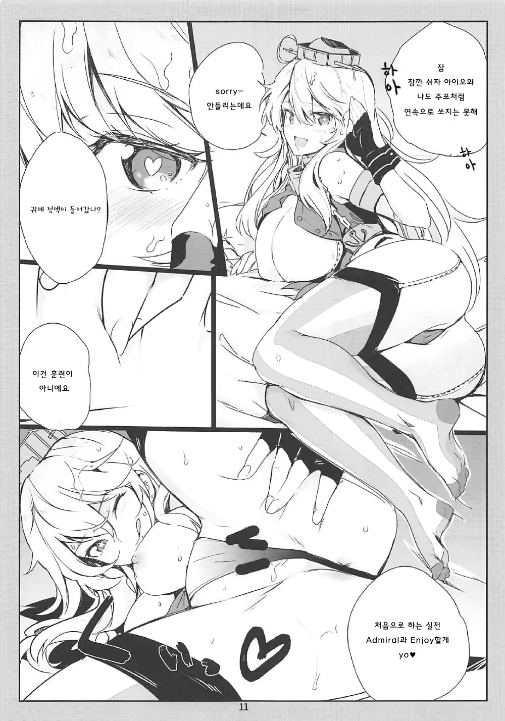 Content 1032400 - 11 페이지