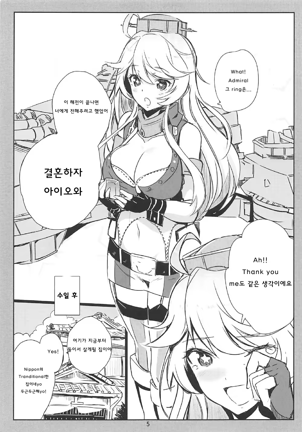 Content 1032400 - 5 페이지