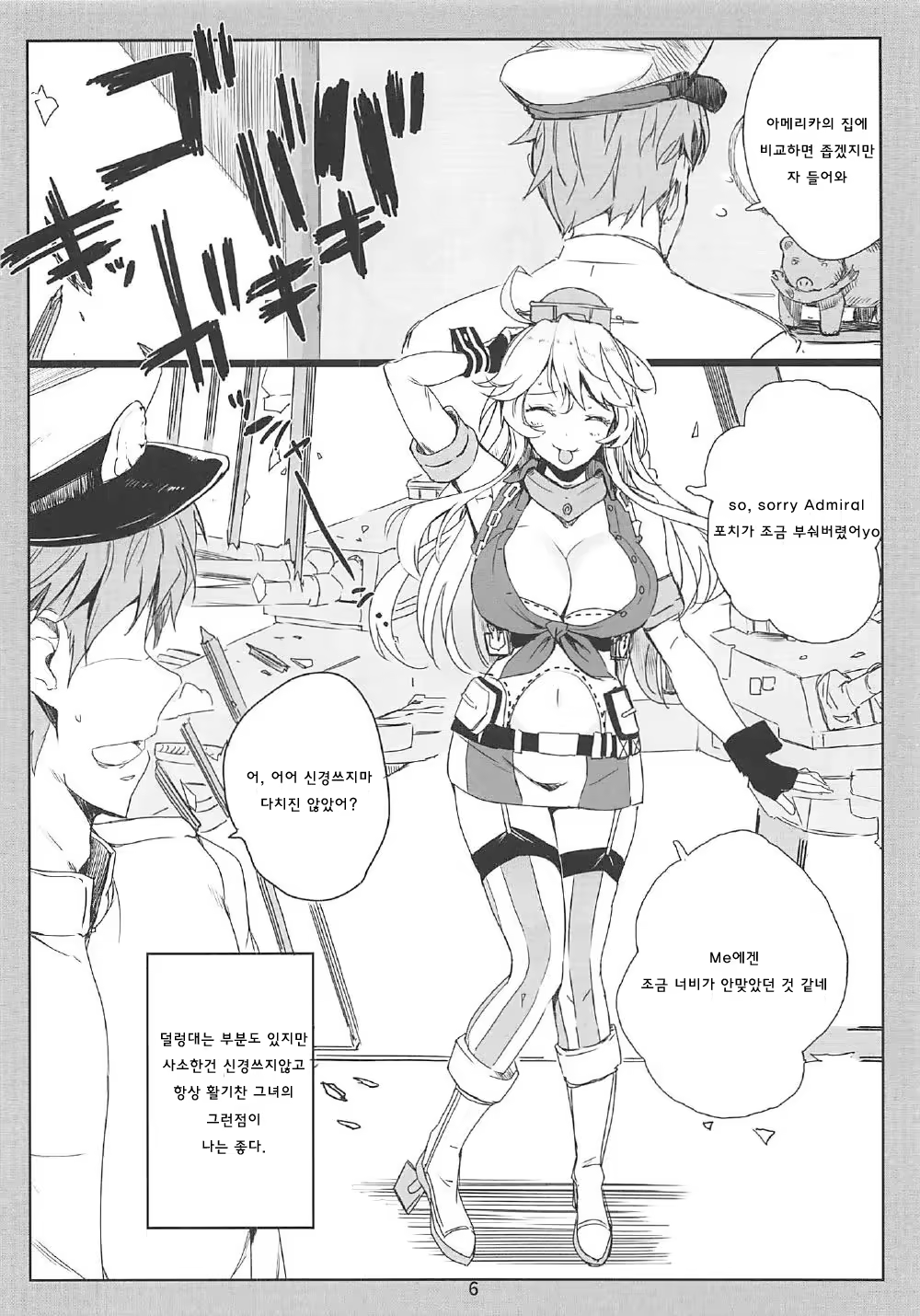 Content 1032400 - 6 페이지