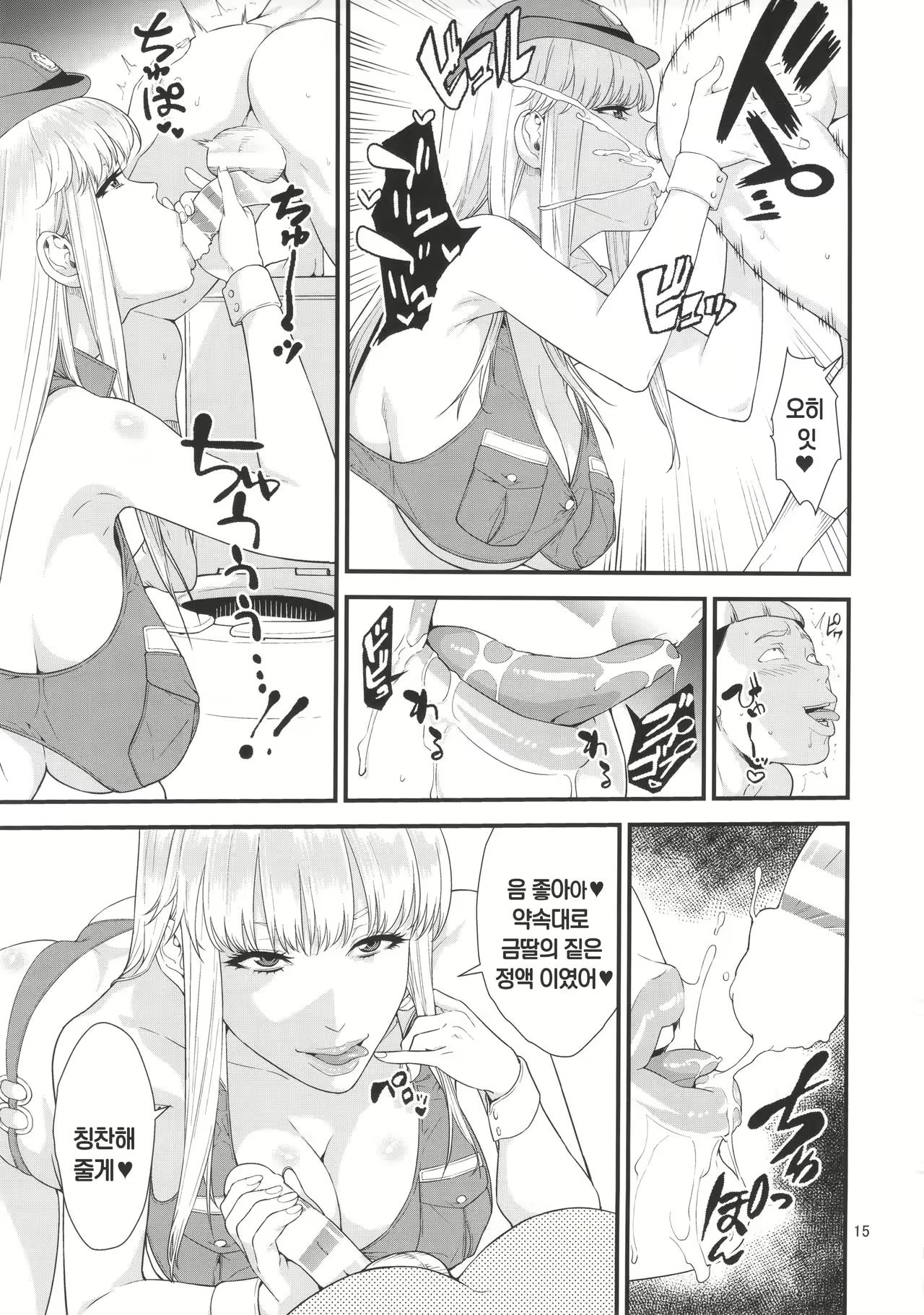 Content 1032411 - 14 페이지