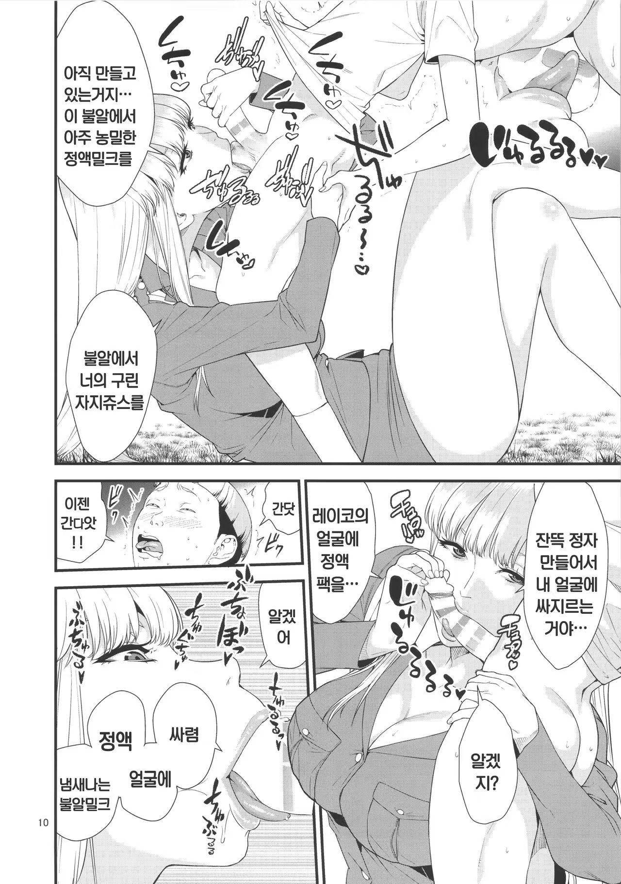 Content 1032411 - 9 페이지