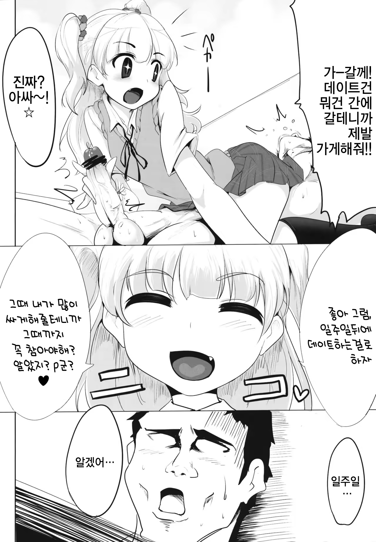 Content 1032421 - 10 페이지