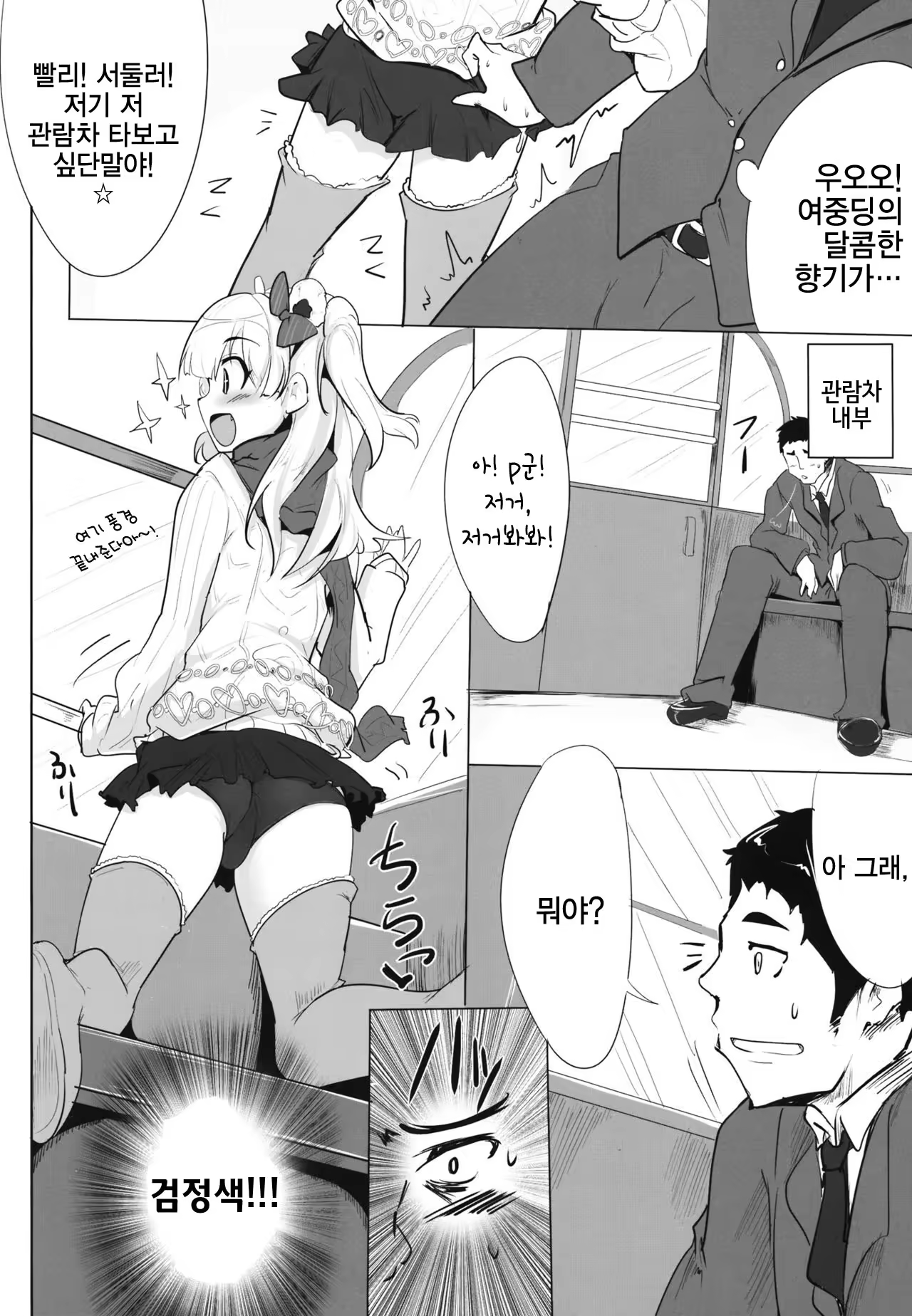 Content 1032421 - 12 페이지