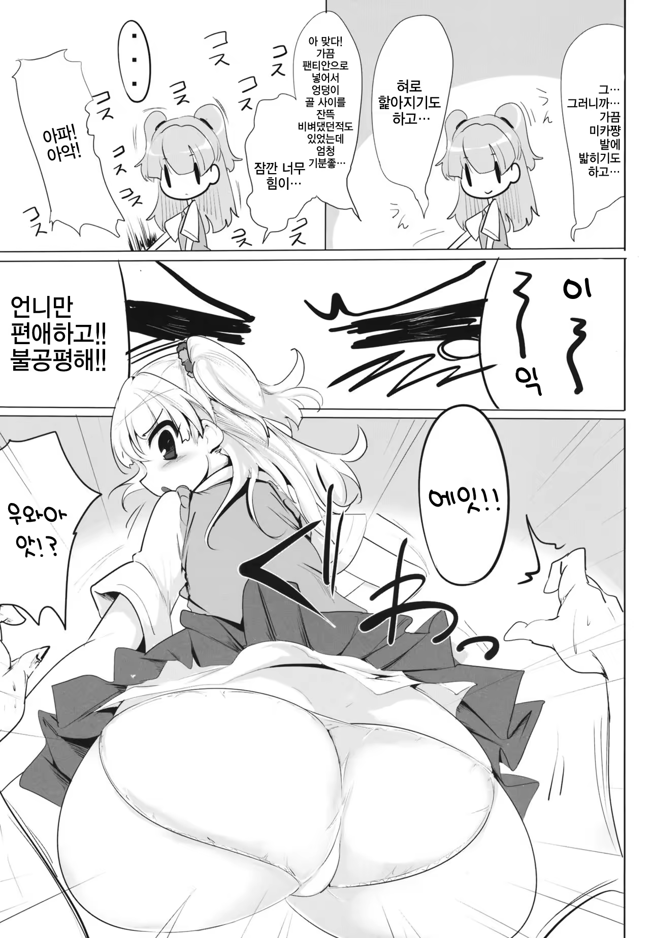 Content 1032421 - 7 페이지
