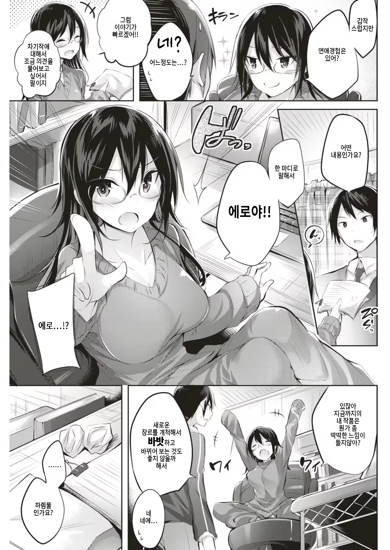 Content 1032450 - 4 페이지
