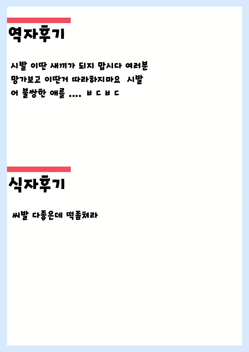 Content 1032687 - 28 페이지