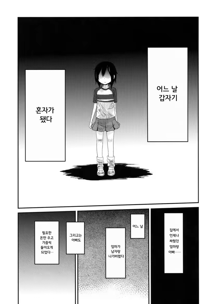 Content 1032687 - 3 페이지