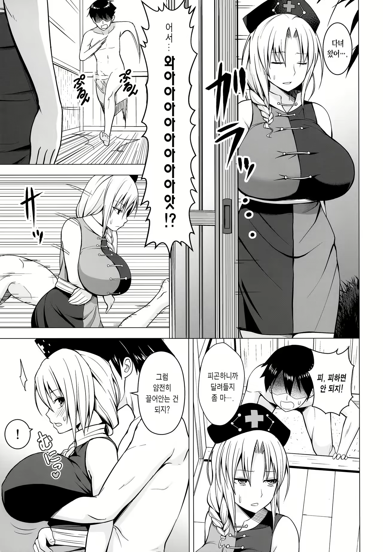 Content 1032714 - 2 페이지