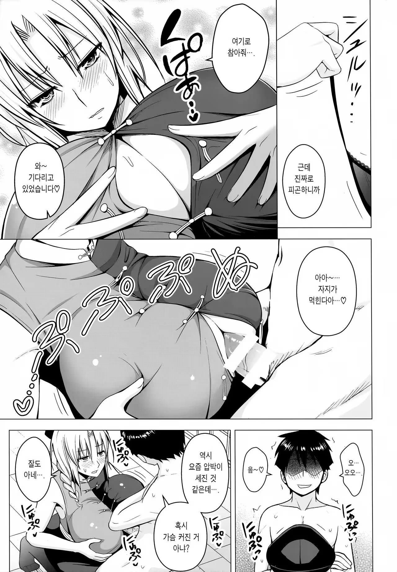Content 1032714 - 4 페이지