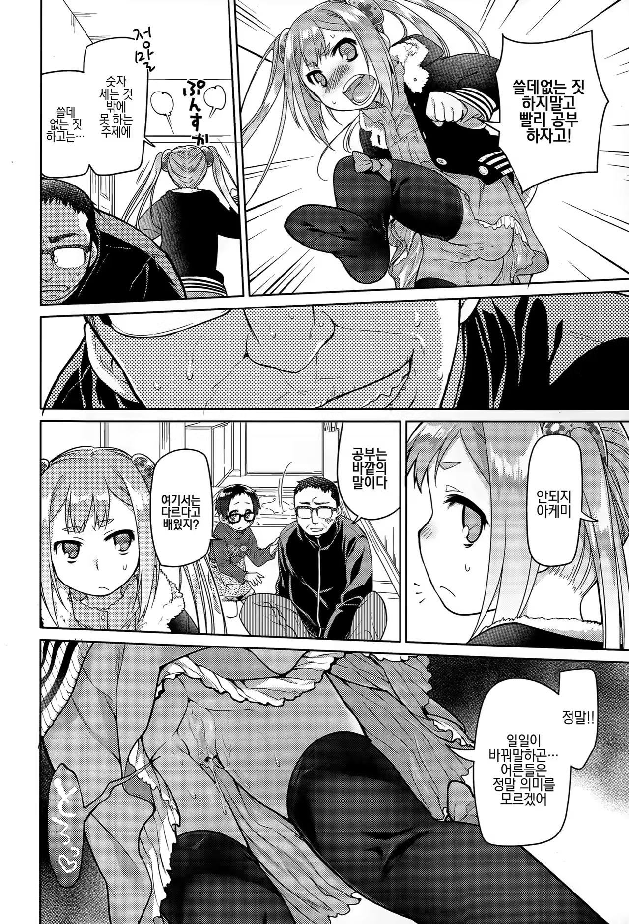 Content 1032818 - 6 페이지