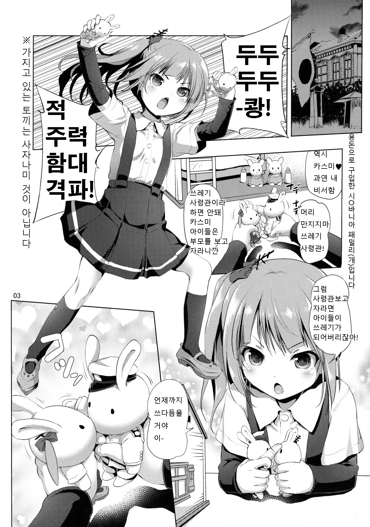 Content 1032902 - 2 페이지