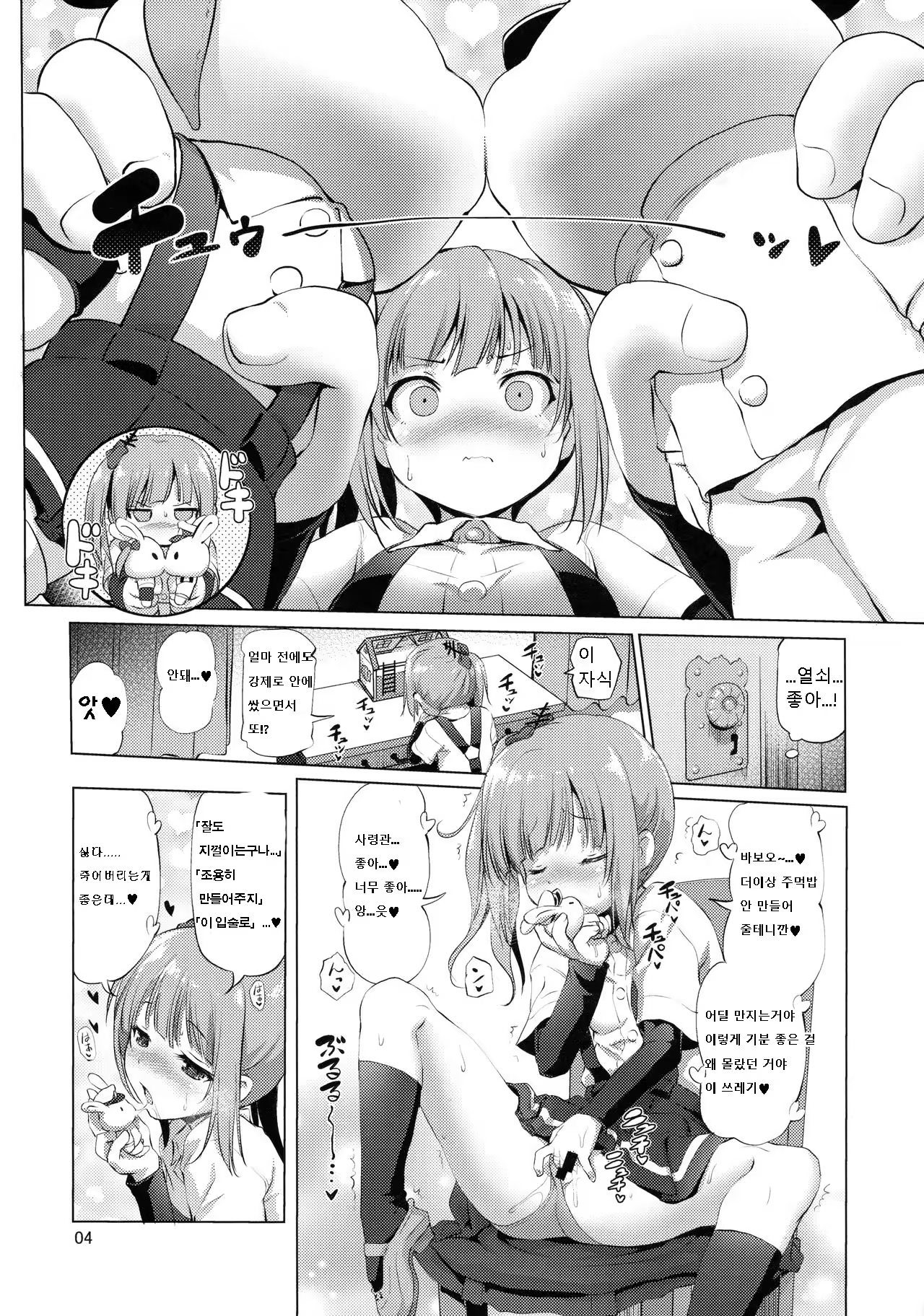 Content 1032902 - 3 페이지