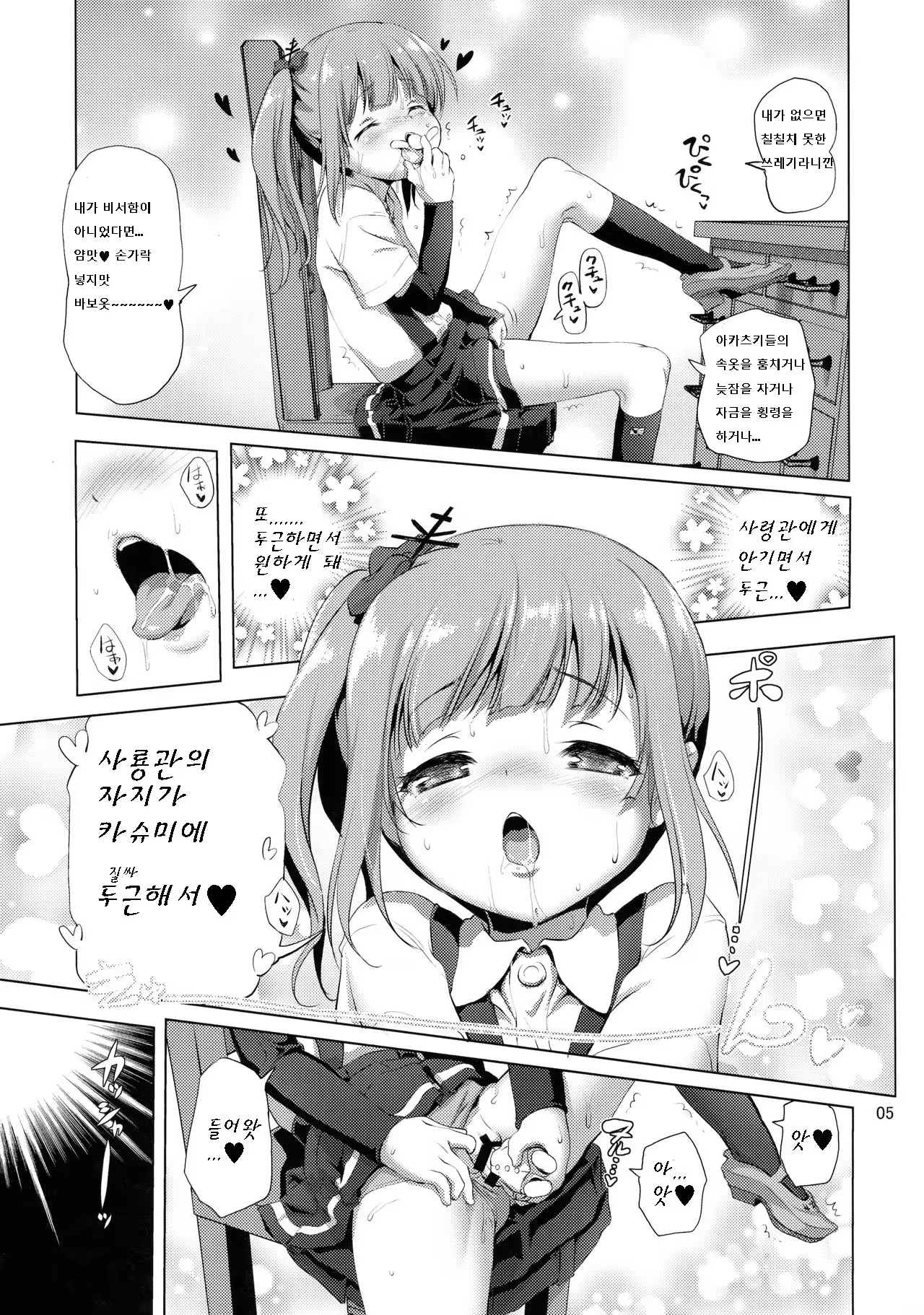 Content 1032902 - 4 페이지
