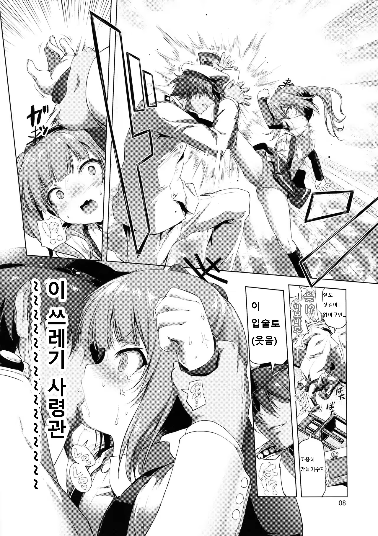 Content 1032902 - 7 페이지