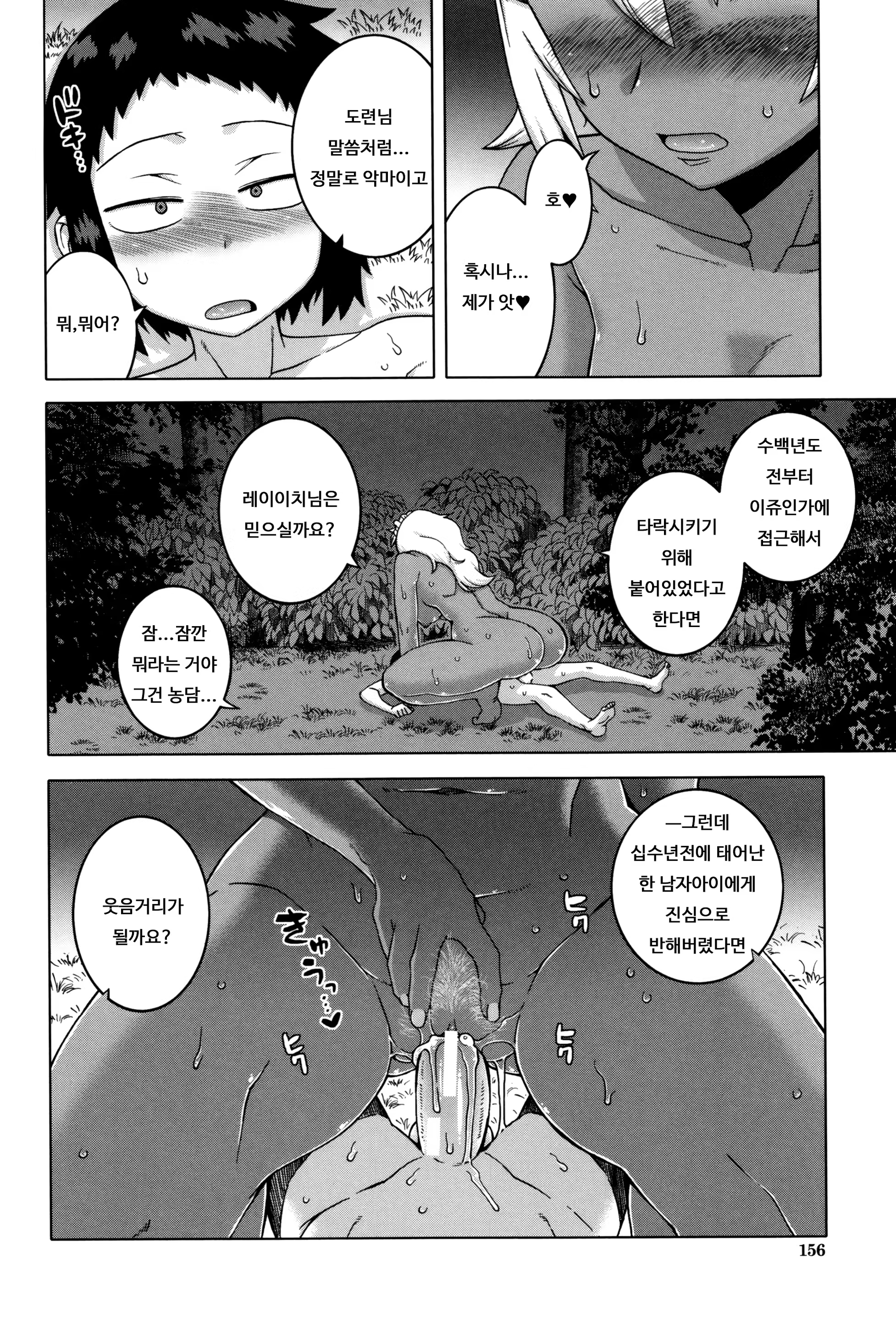 Content 1033058 - 25 페이지