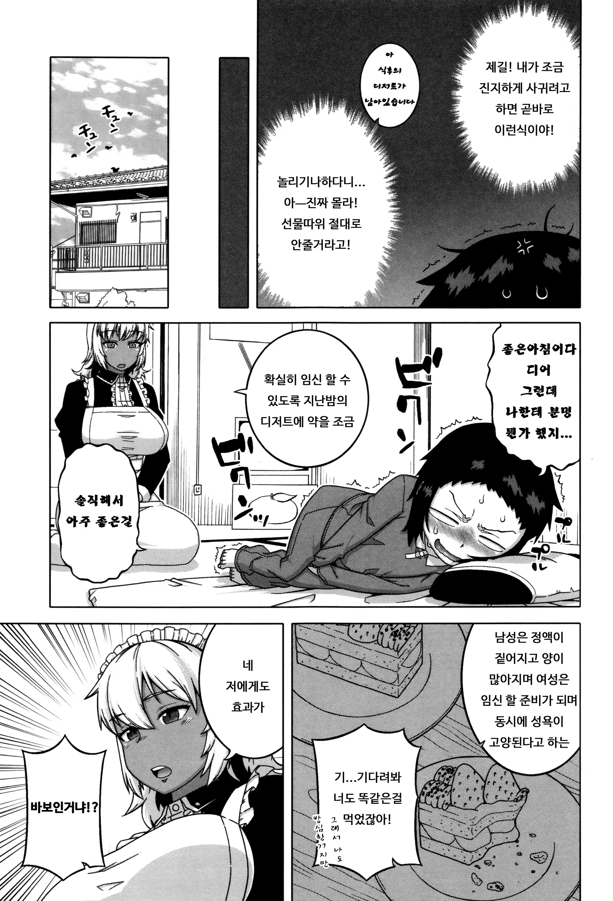 Content 1033058 - 8 페이지