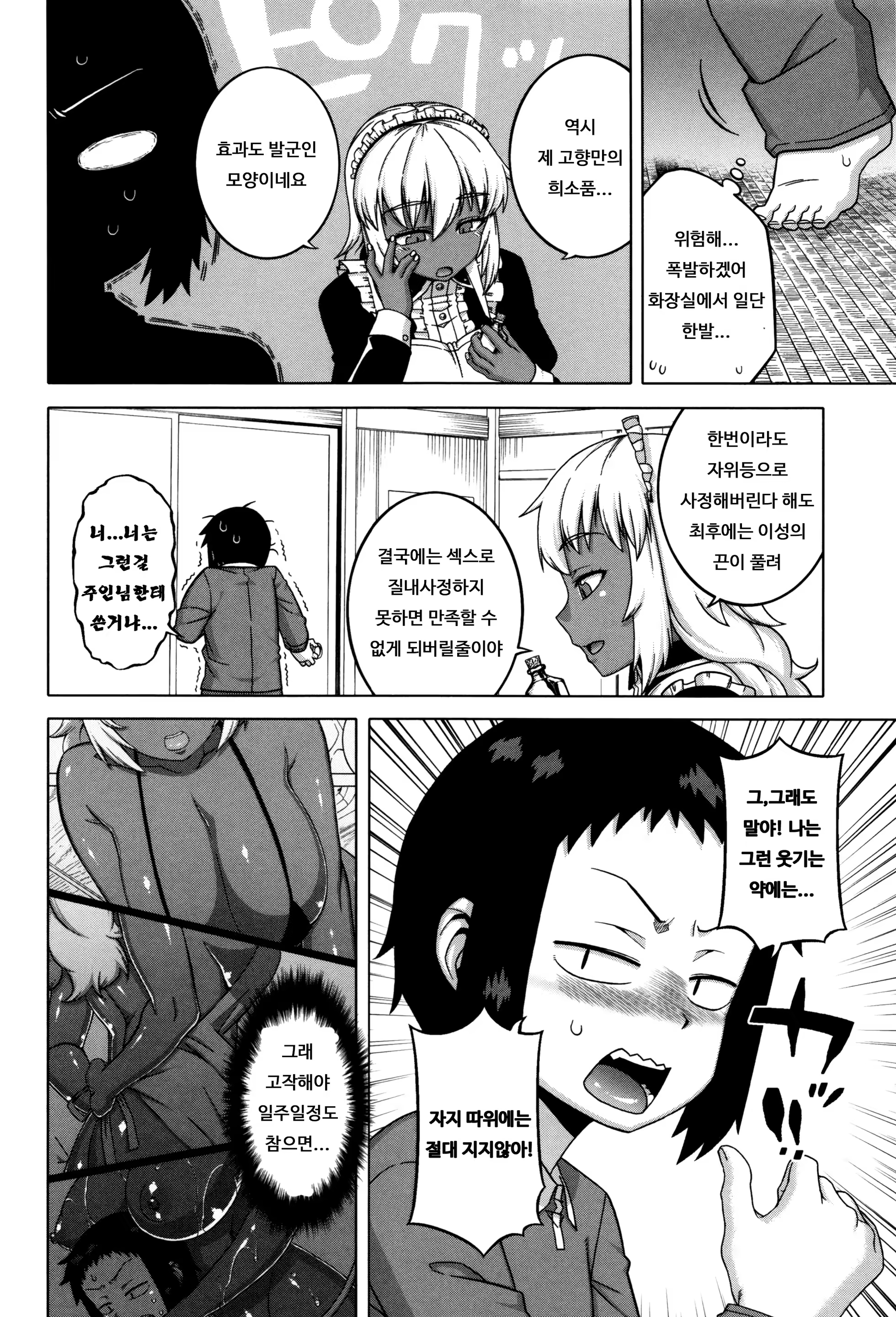 Content 1033058 - 9 페이지