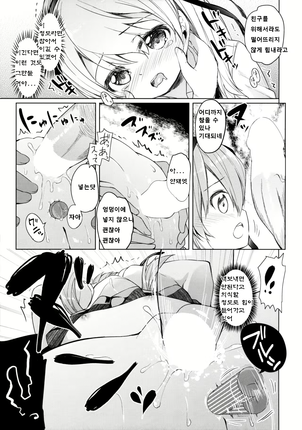 Content 1033062 - 16 페이지