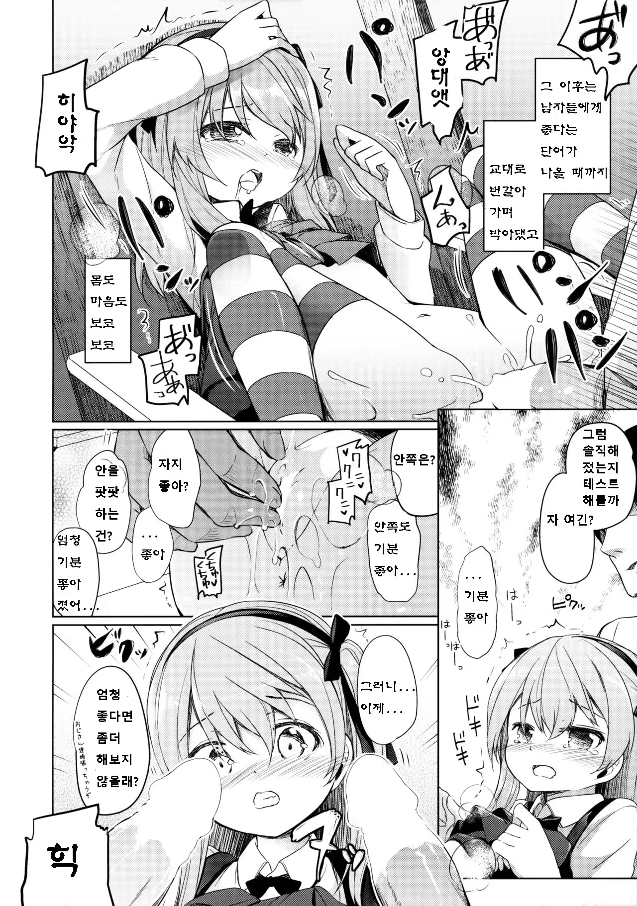 Content 1033062 - 19 페이지