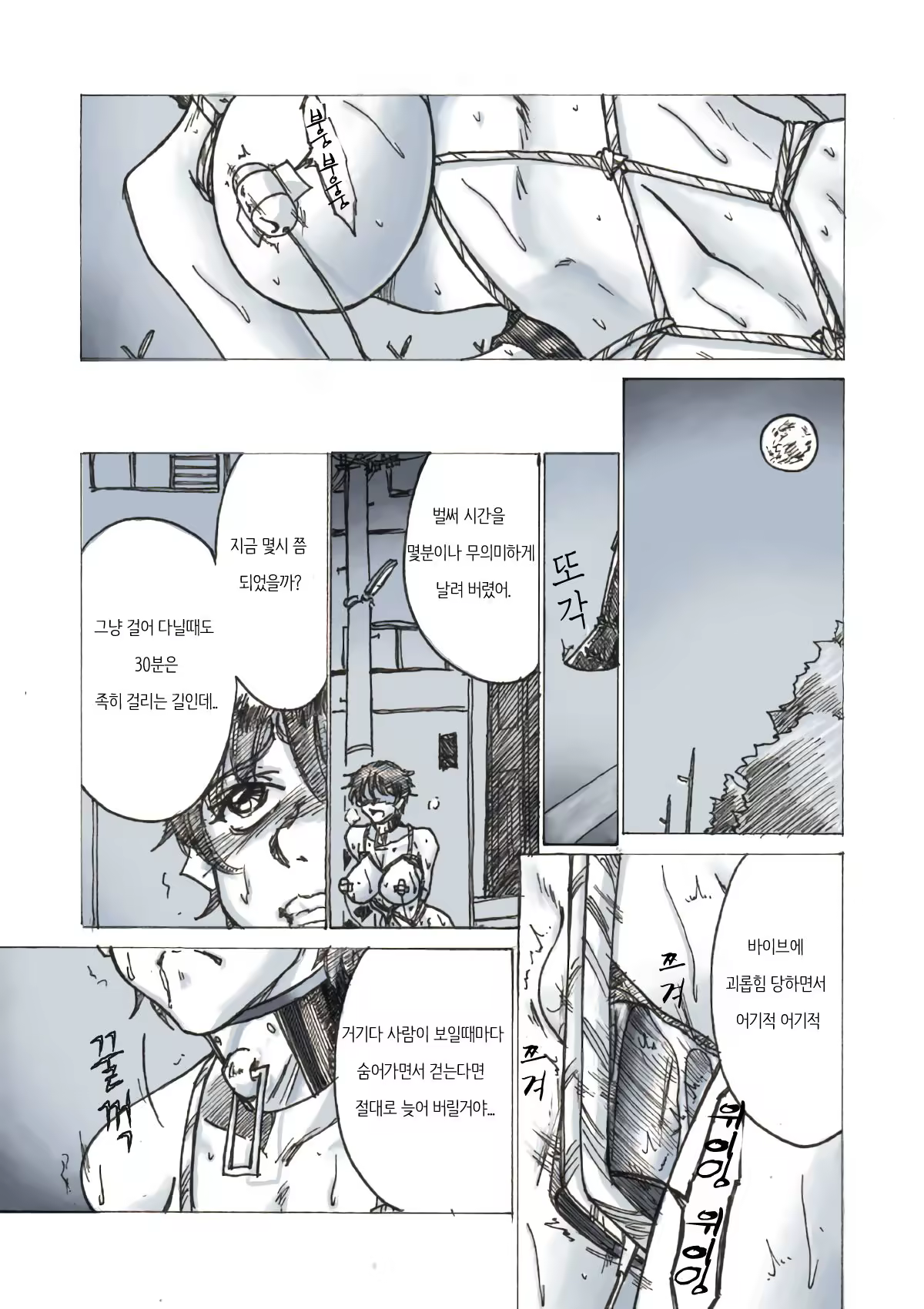 Content 1033066 - 11 페이지