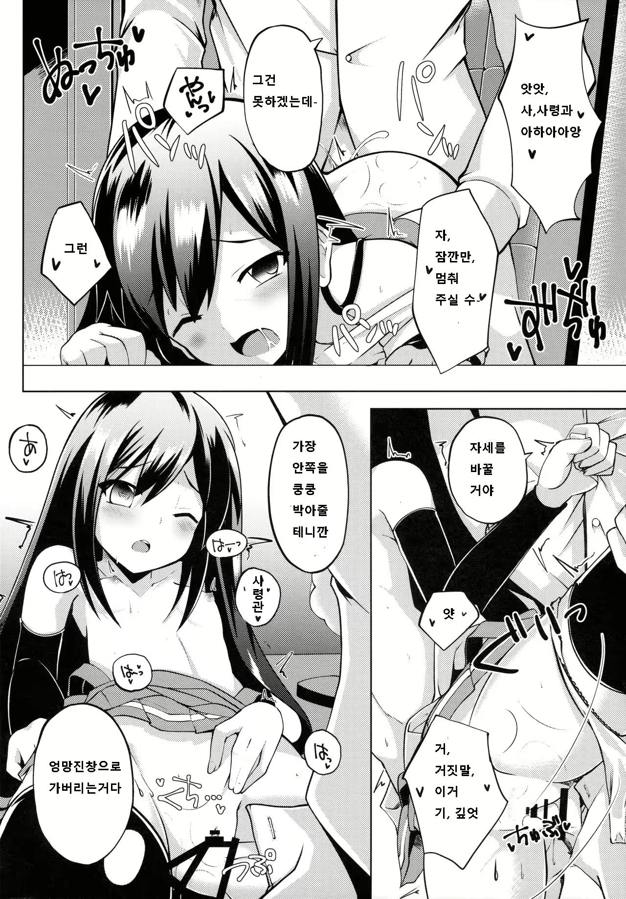 Content 1033093 - 11 페이지