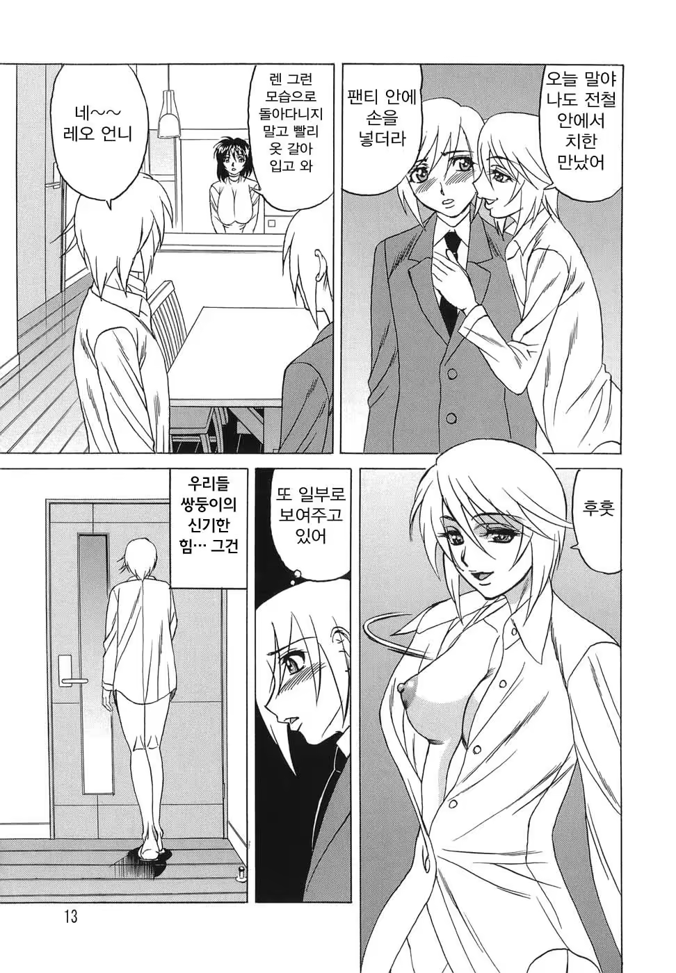 Content 1033361 - 13 페이지