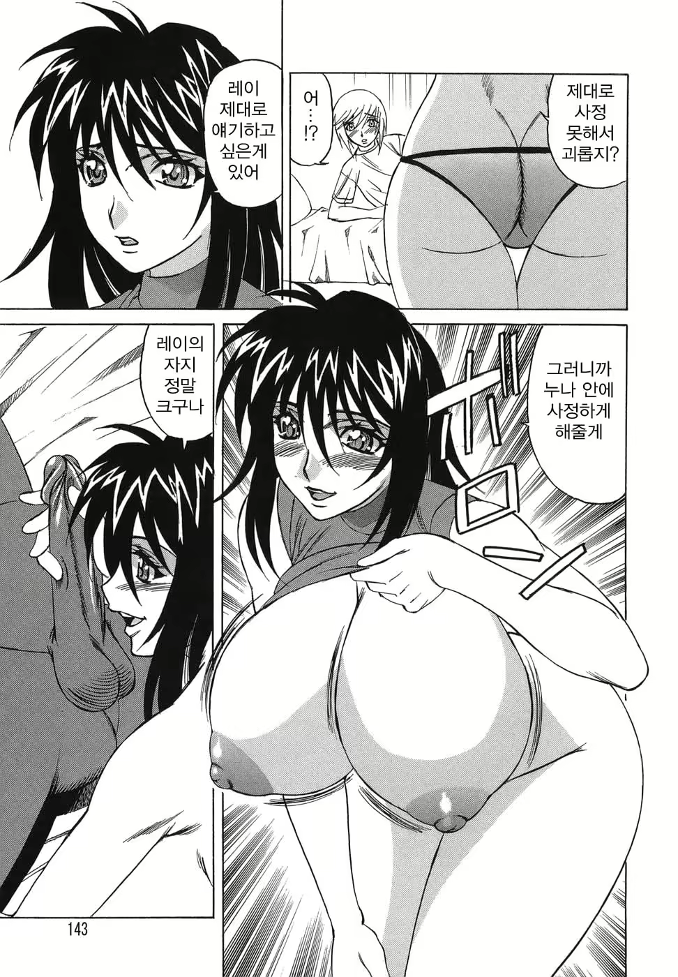 Content 1033361 - 143 페이지