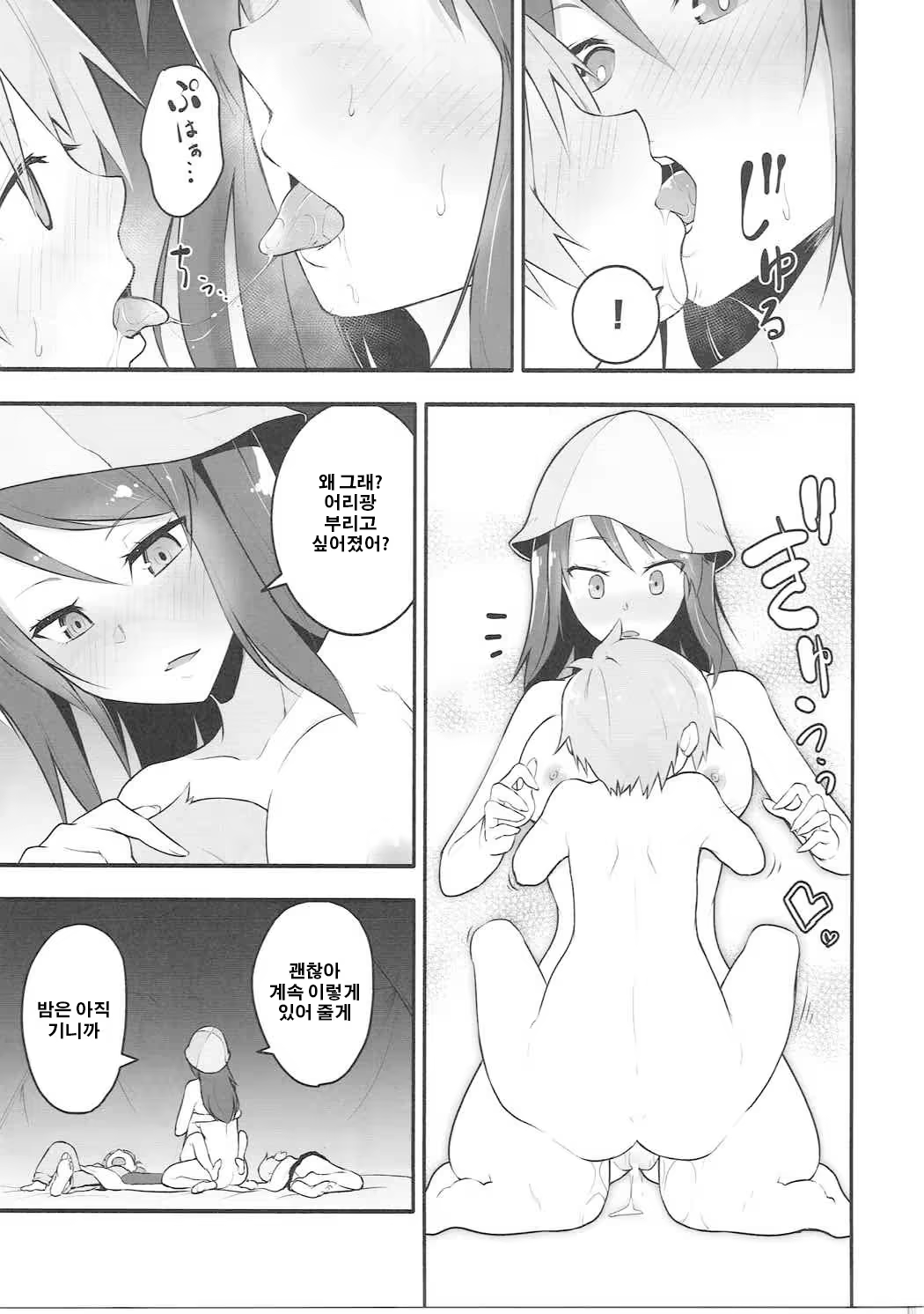 Content 1033377 - 14 페이지