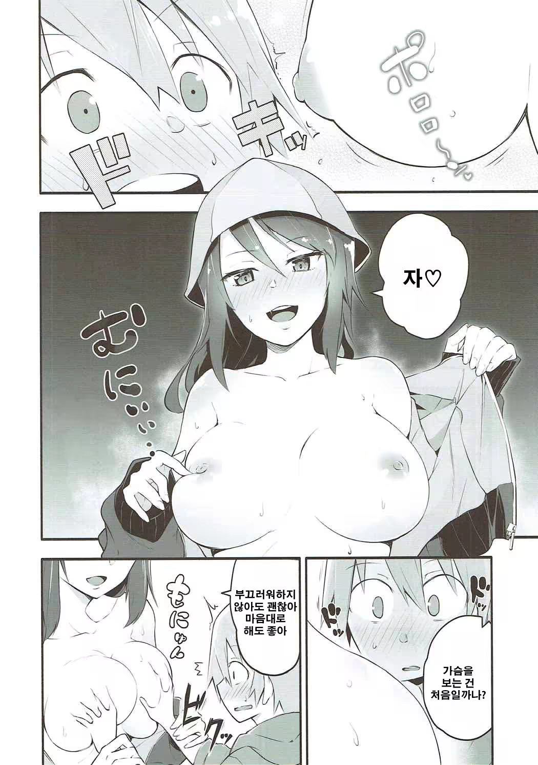 Content 1033377 - 5 페이지