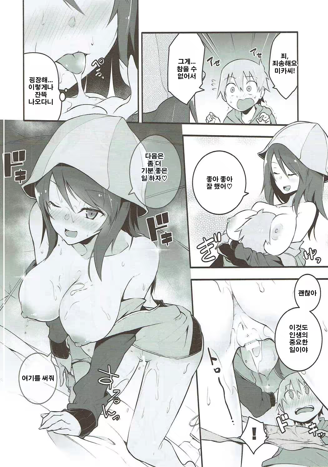 Content 1033377 - 9 페이지
