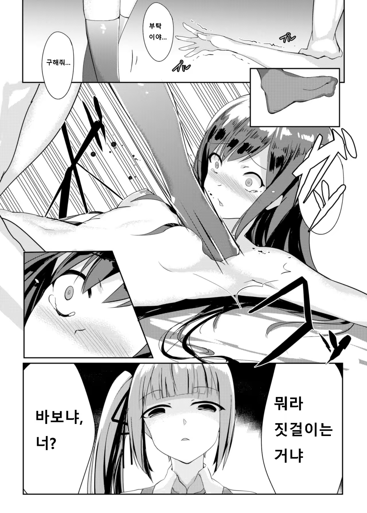 Content 1033405 - 16 페이지