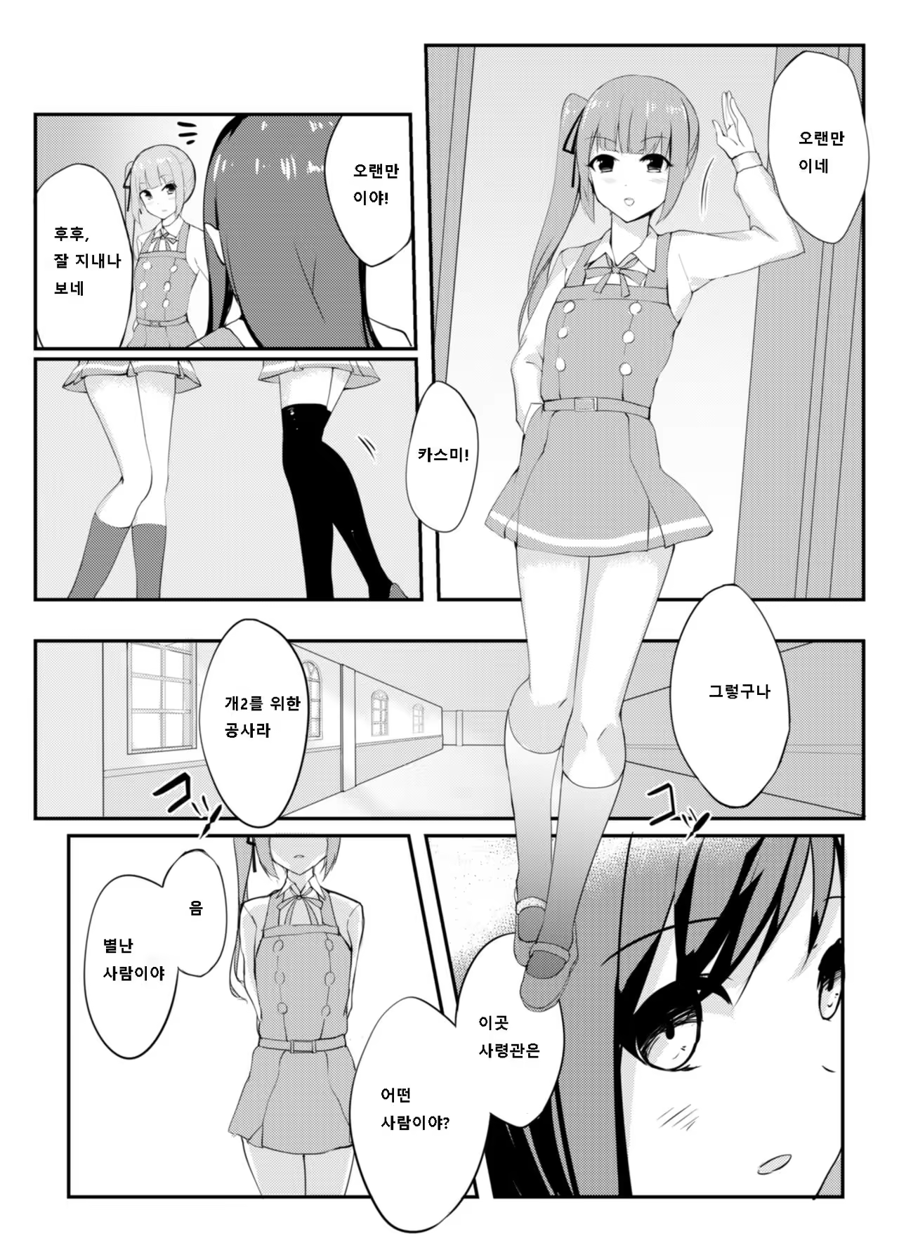 Content 1033405 - 7 페이지