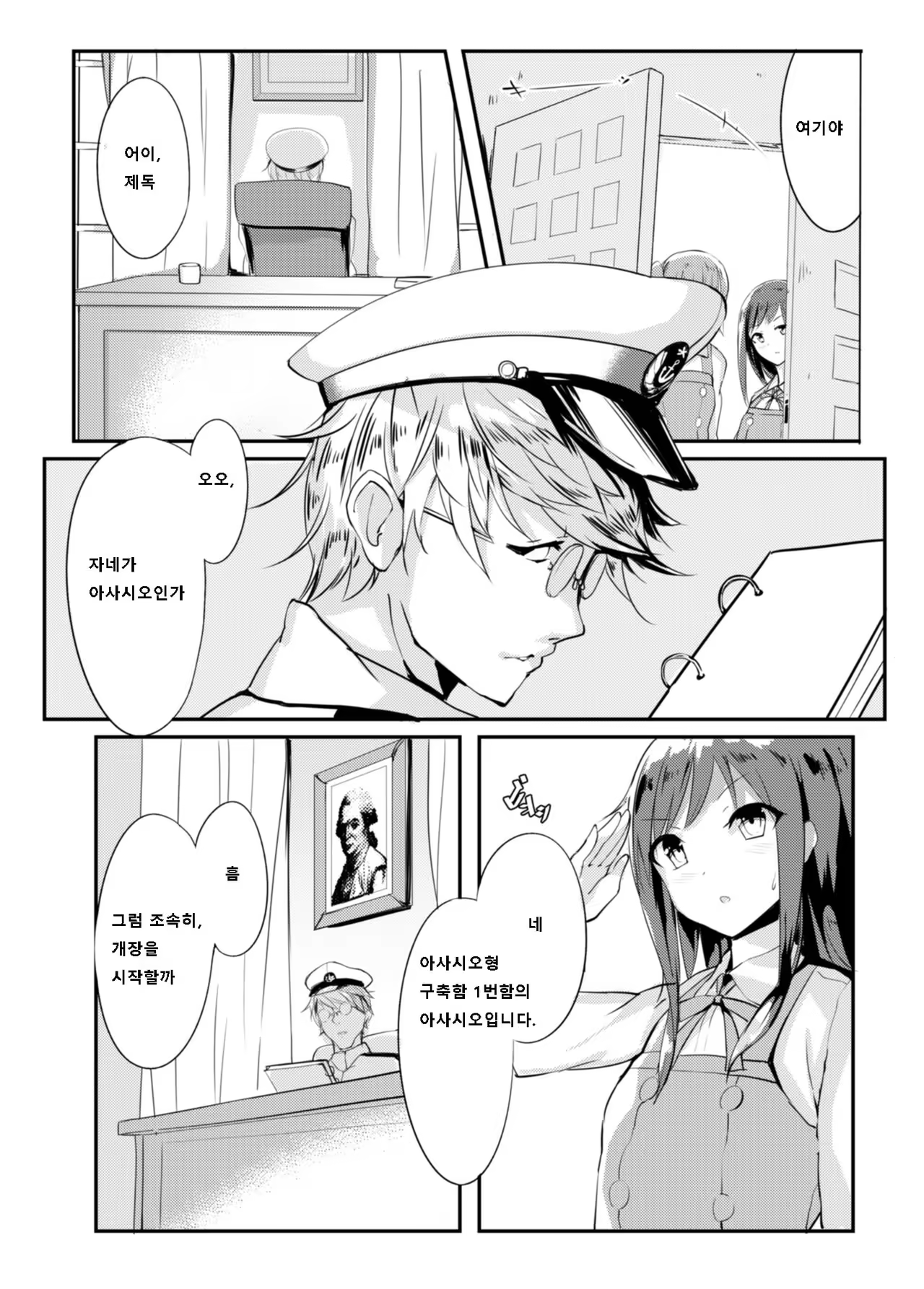 Content 1033405 - 8 페이지