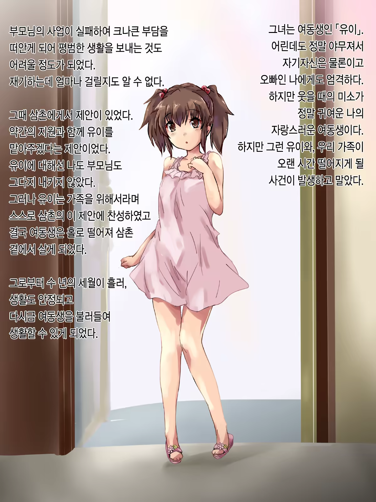 Content 1033419 - 4 페이지