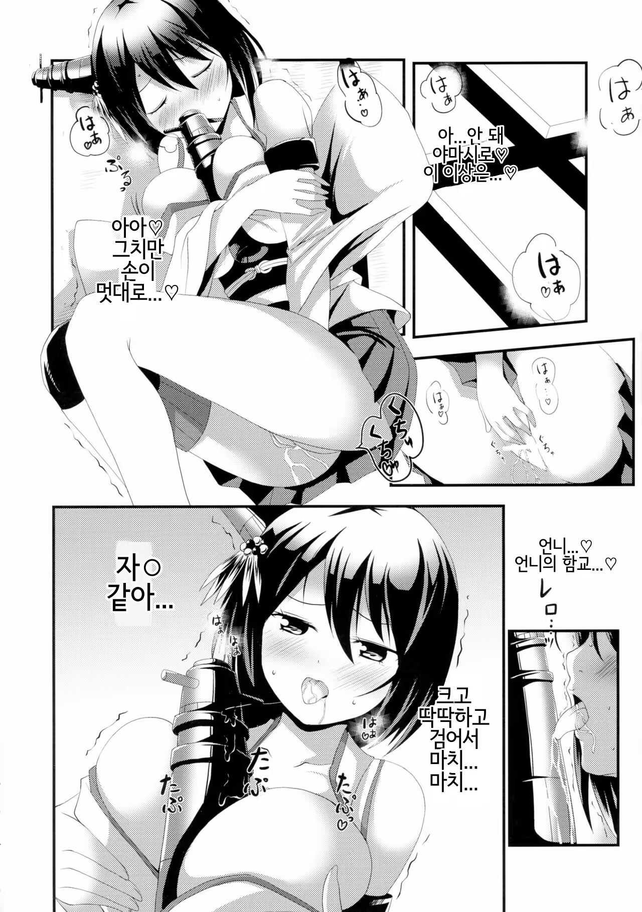 Content 1033534 - 3 페이지