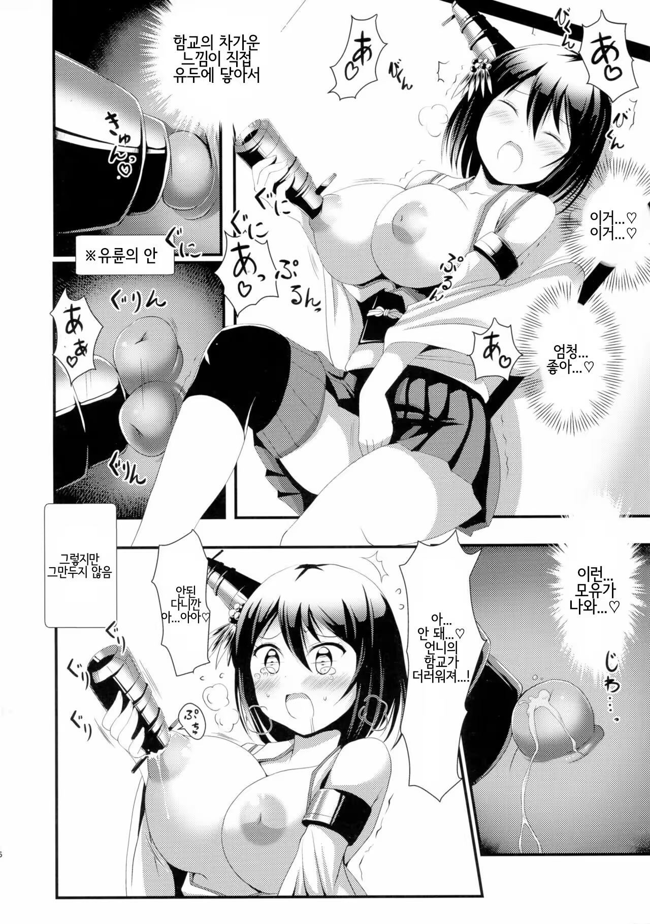 Content 1033534 - 5 페이지