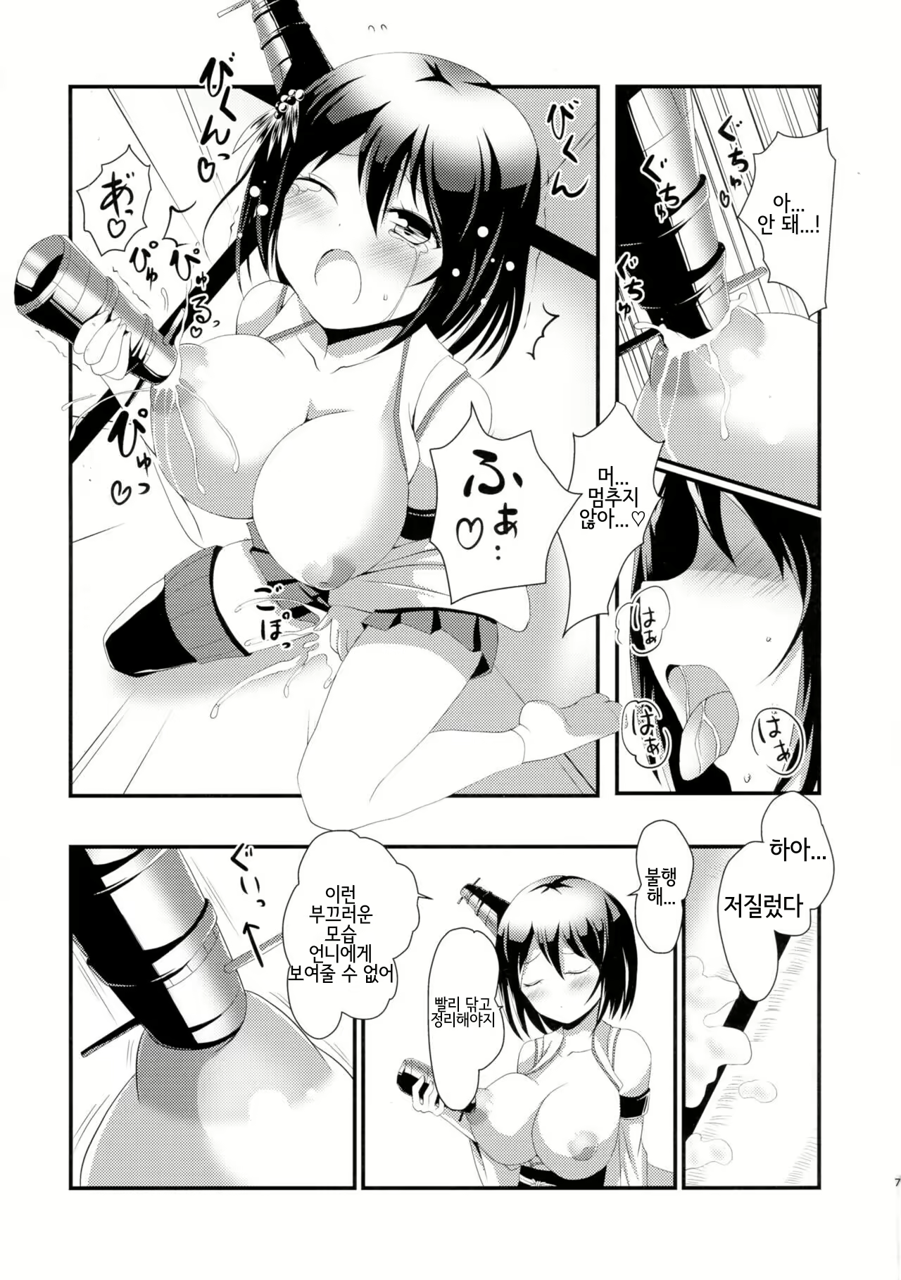 Content 1033534 - 6 페이지