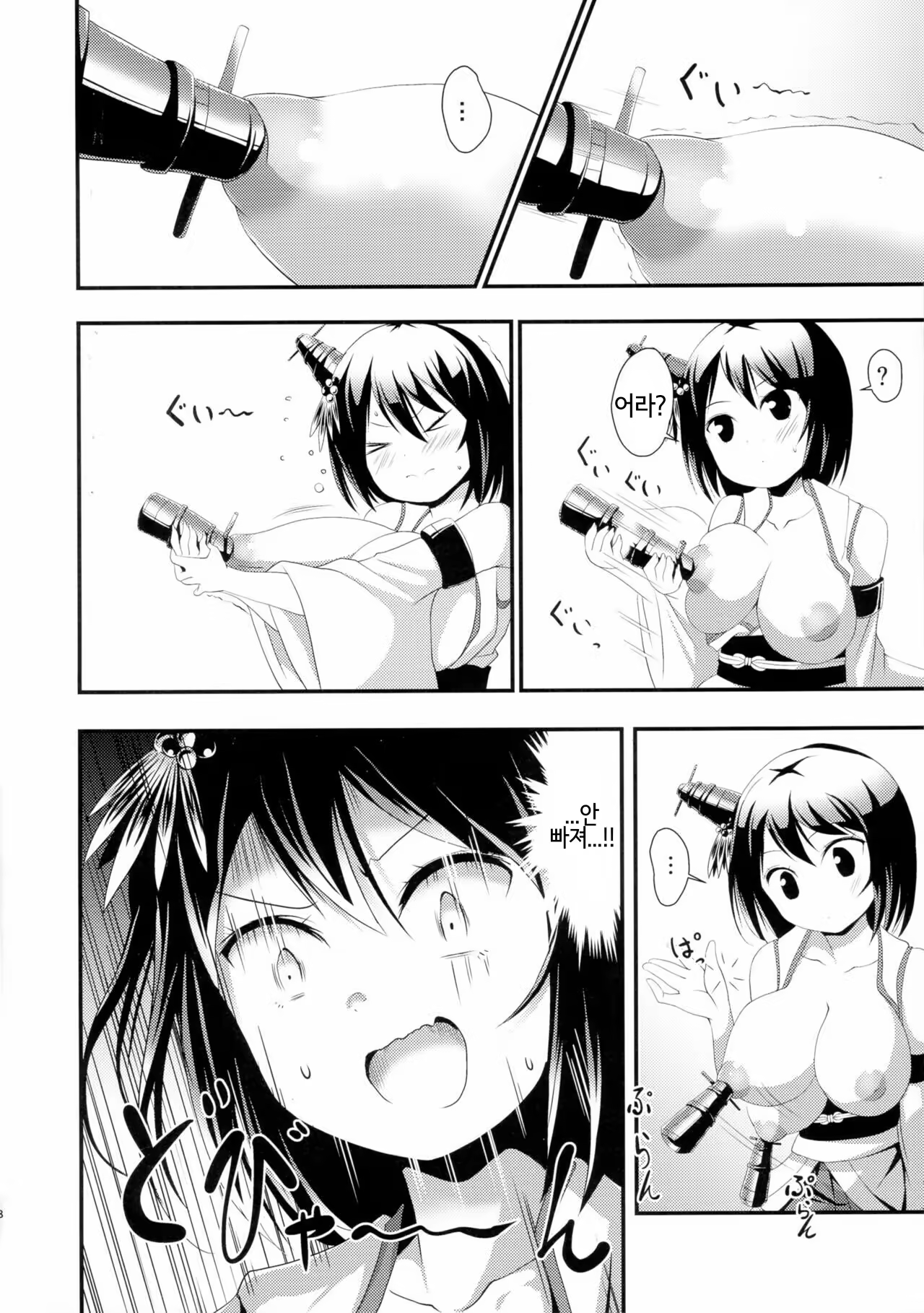 Content 1033534 - 7 페이지