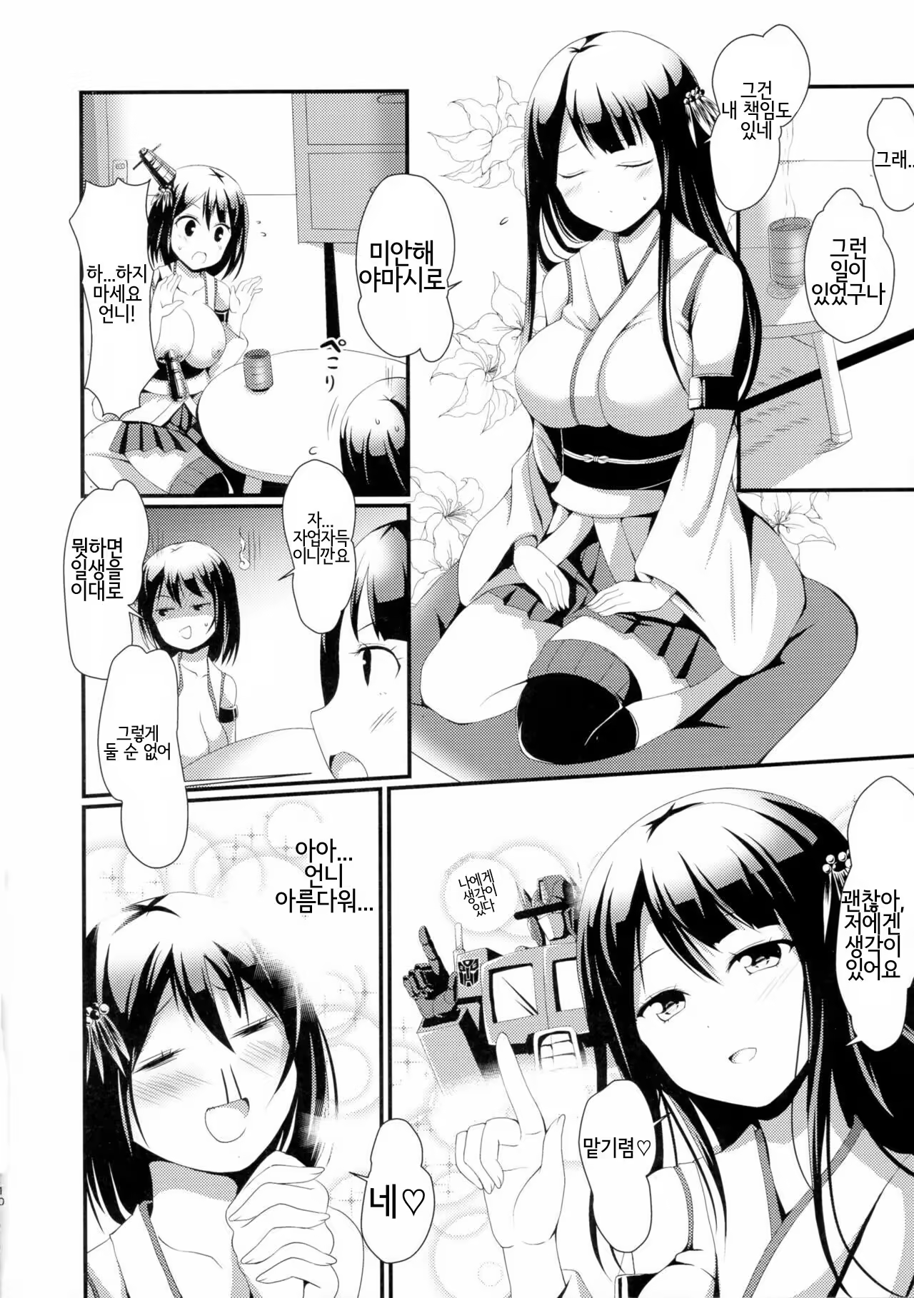 Content 1033534 - 9 페이지