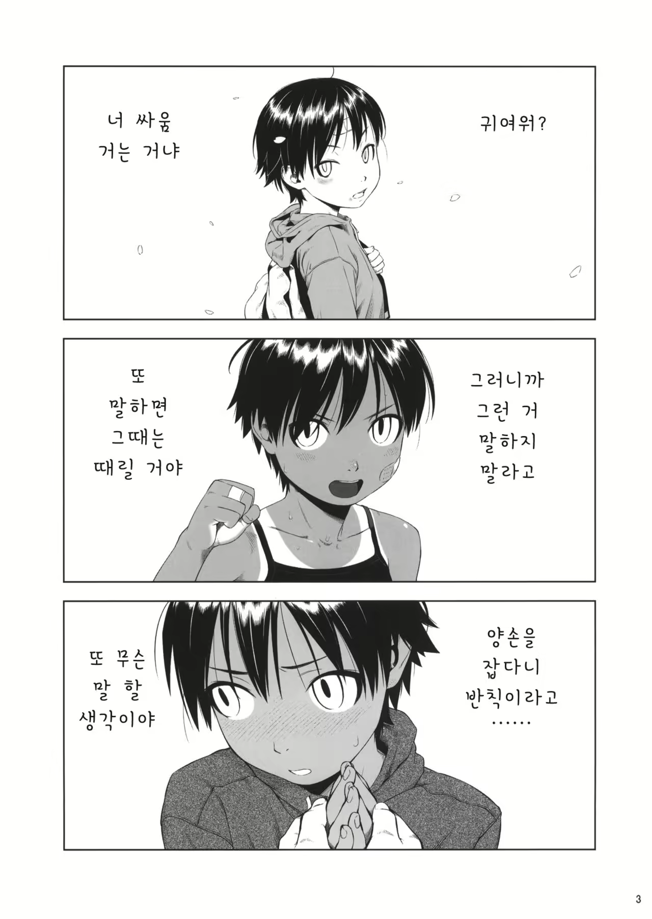 Content 1033551 - 3 페이지