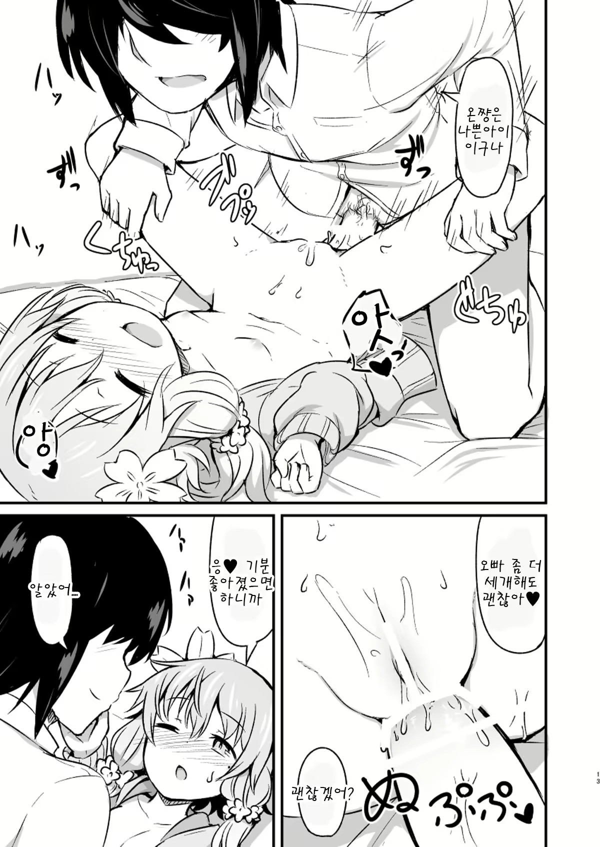 Content 1033552 - 13 페이지