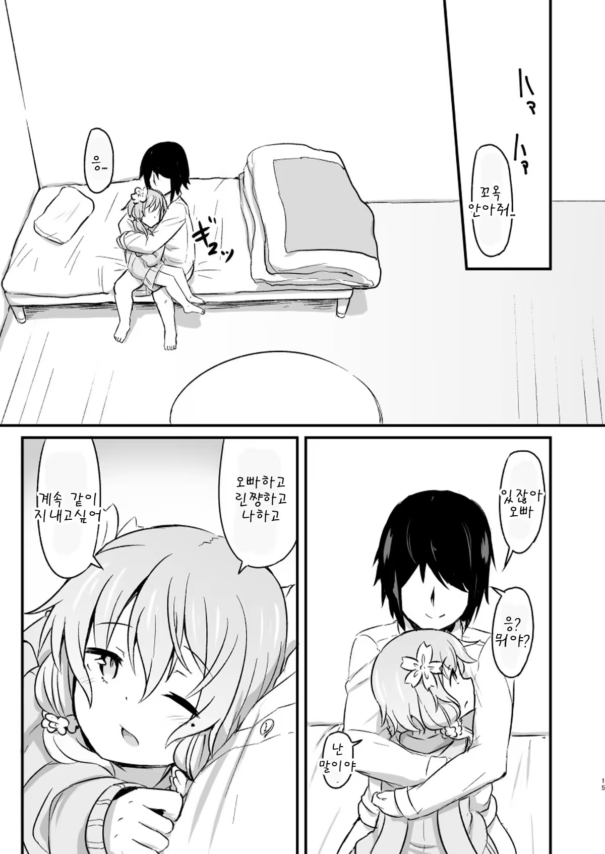 Content 1033552 - 15 페이지