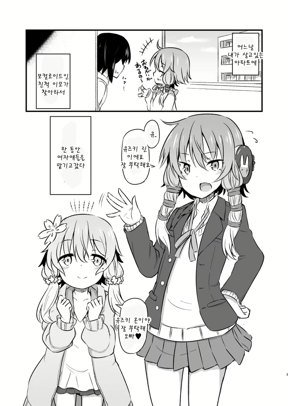 Content 1033552 - 3 페이지
