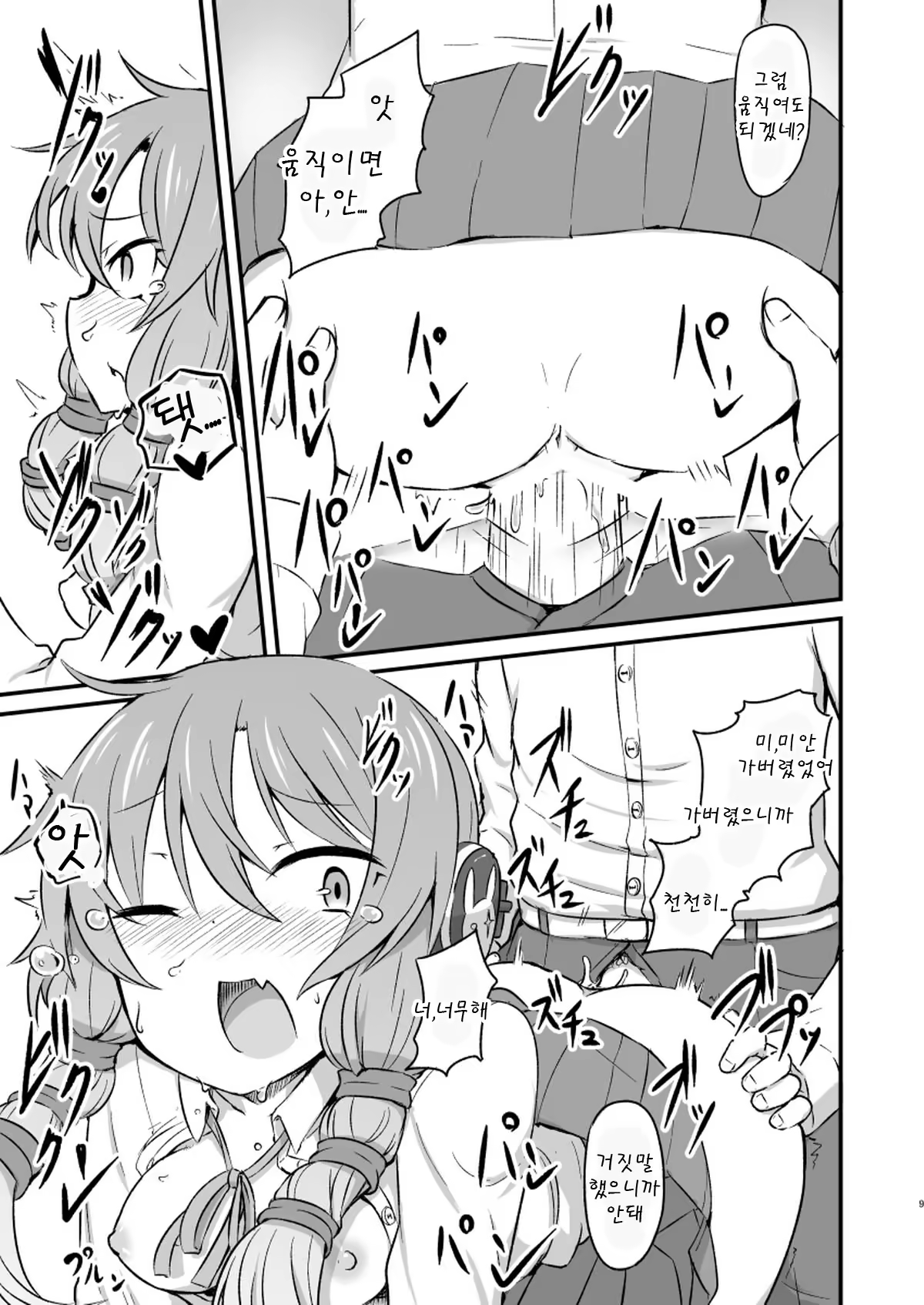 Content 1033552 - 9 페이지