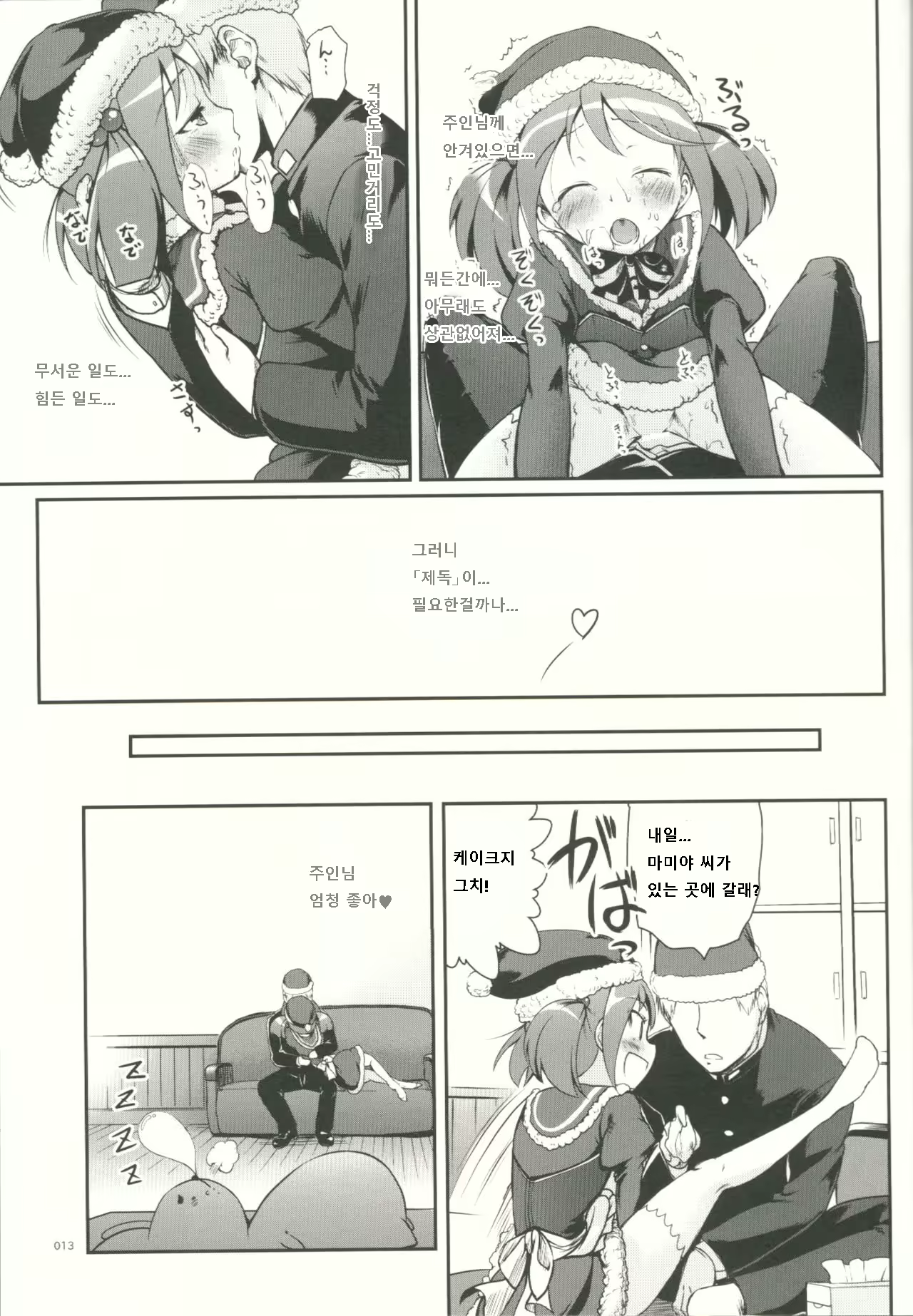 Content 1033620 - 12 페이지