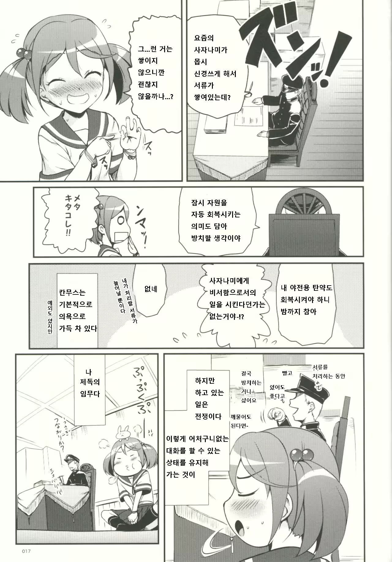 Content 1033620 - 16 페이지